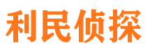 阆中市侦探调查公司